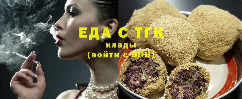 Печенье с ТГК марихуана  Калачинск 