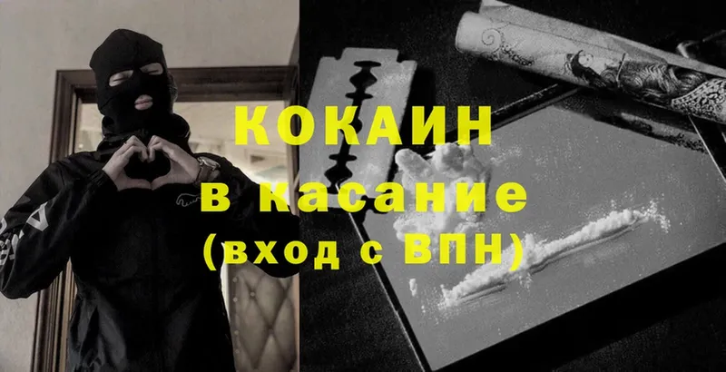 Cocaine Боливия  Калачинск 