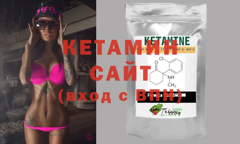 Кетамин ketamine  Калачинск 