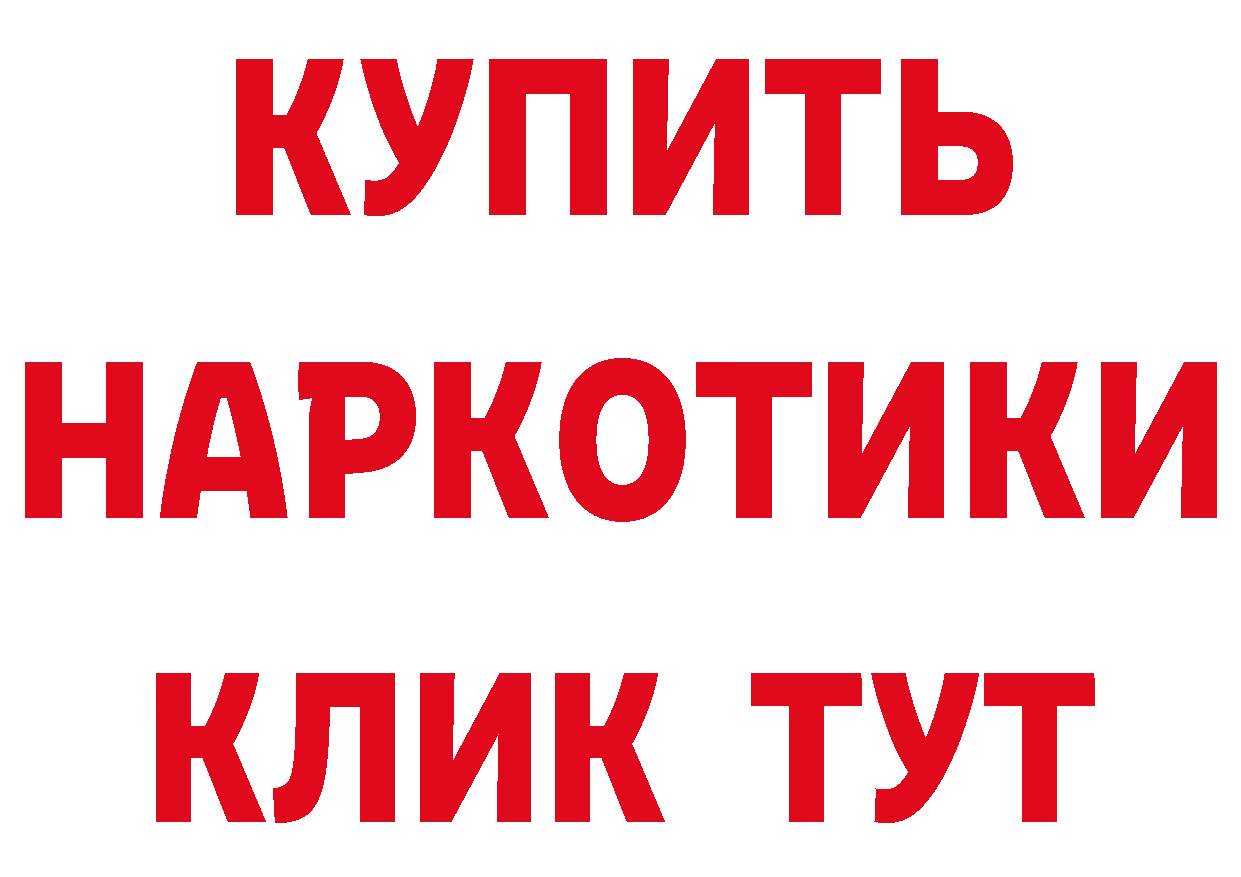 ГАШИШ Изолятор маркетплейс нарко площадка гидра Калачинск