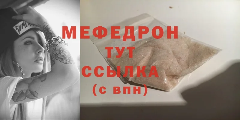 ссылка на мегу tor  Калачинск  МЕФ mephedrone  закладка 