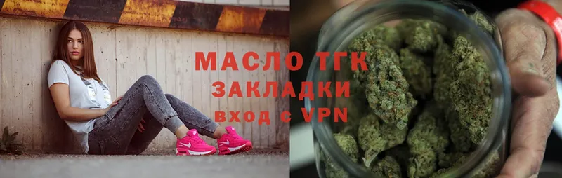 ТГК Wax  где купить   Калачинск 